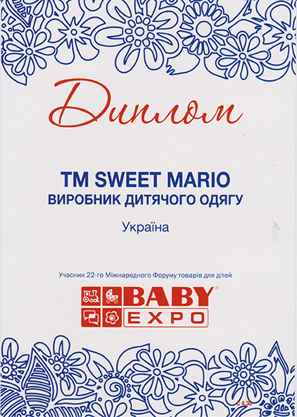 Діплом