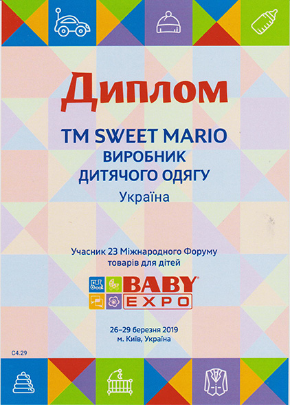 Діплом 
